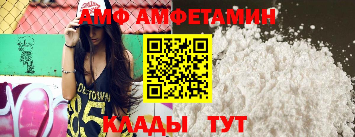 АМФЕТАМИН 97%  Вход с VPN  Amphetamine  Зеленогорск 