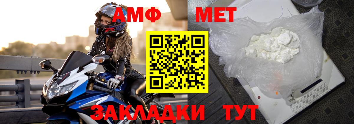 Амфетамин VHQ Зеленогорск