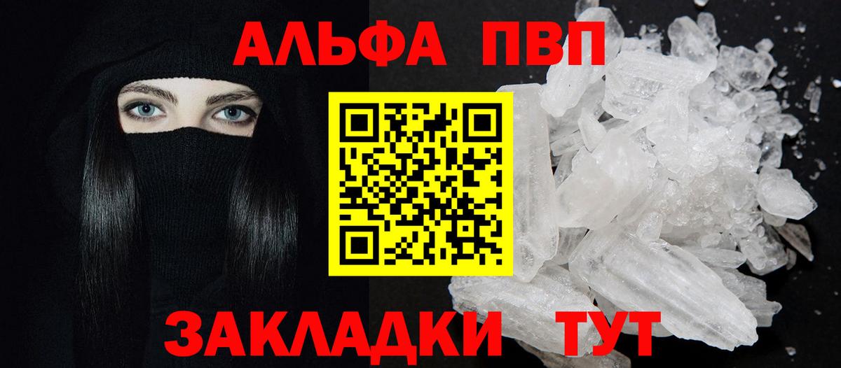 A PVP VHQ  Alpha-PVP СК  Зеленогорск  А ПВП кристаллы  Вход с VPN 