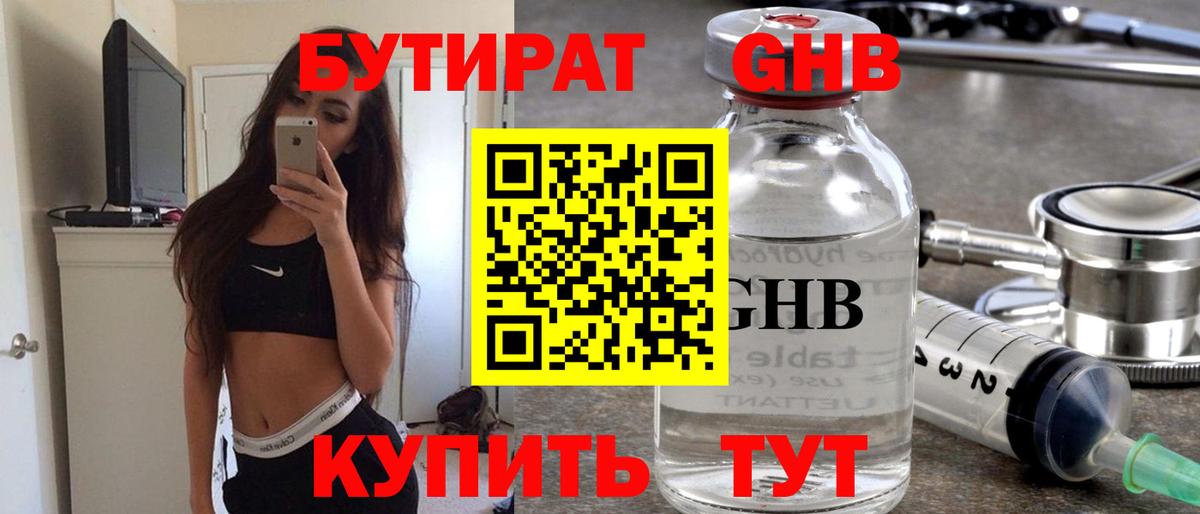 Бошки Шишки  ЭКСТАЗИ  APVP СК   ГАШ  Мефедрон   Зеленогорск  Вход с VPN 