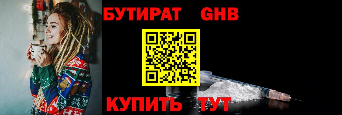 Зеленогорск  БУТИРАТ буратино  Вход с VPN 