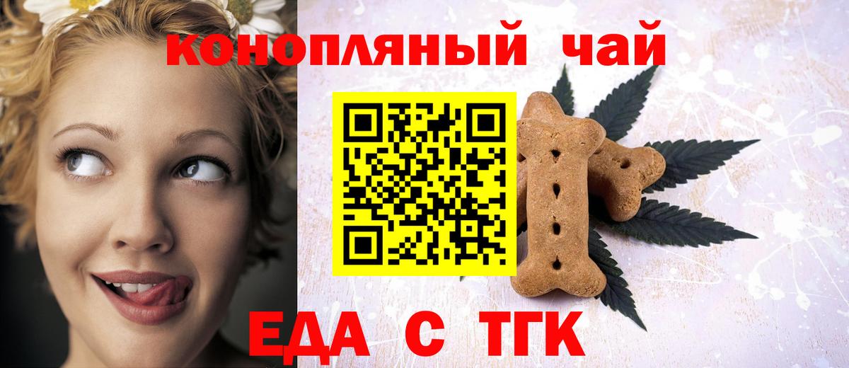 Печенье с ТГК конопля Зеленогорск