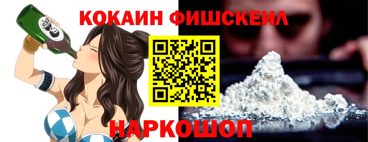COCAIN Боливия Зеленогорск