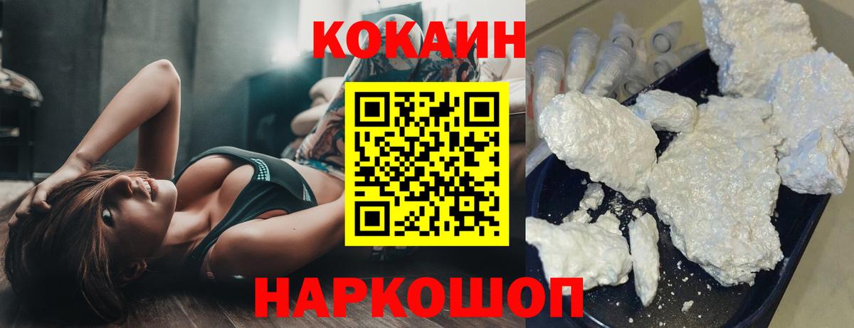 Cocaine 99%  Вход с VPN  КОКАИН Fish Scale  Кокаин  Зеленогорск 