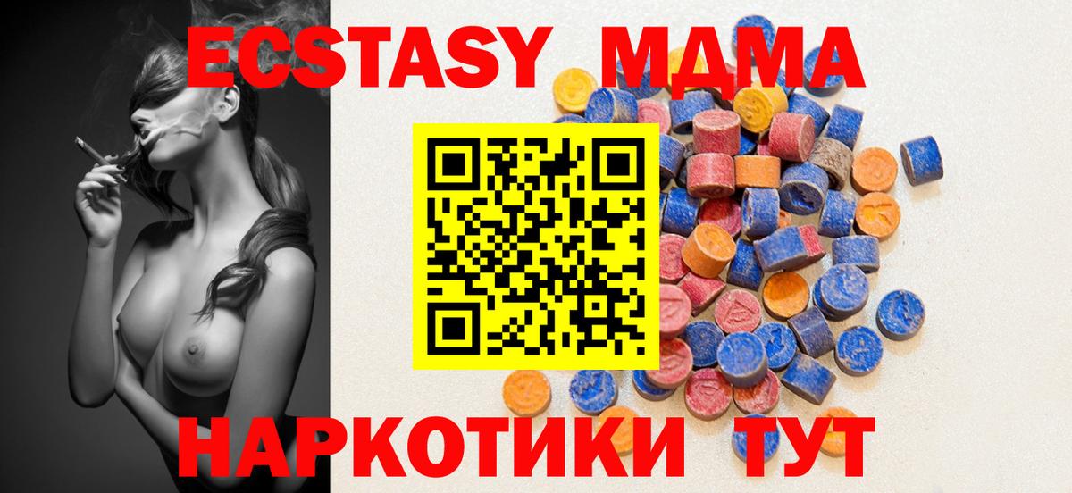 ЭКСТАЗИ  Ecstasy VHQ  ЭКСТАЗИ Cube  Вход с VPN  Зеленогорск 