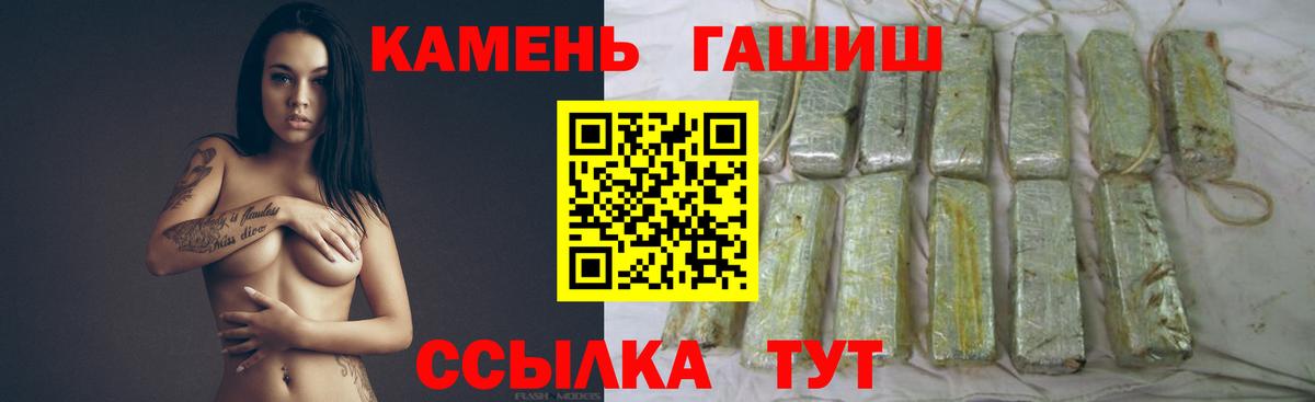 ГАШИШ ice o lator  Вход с VPN  Зеленогорск  Гашиш Premium 