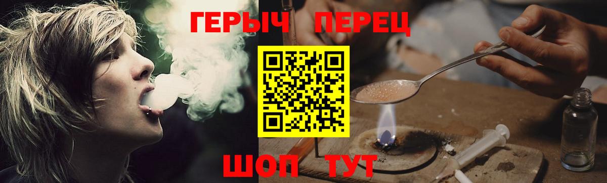 Героин  Героин Афган  Вход с VPN  Зеленогорск 