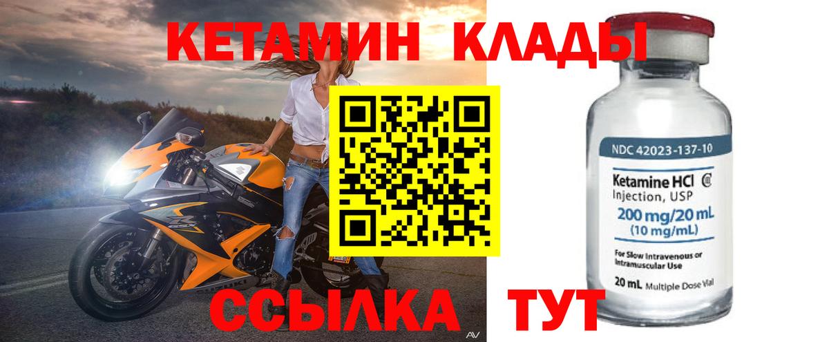 Зеленогорск  КЕТАМИН VHQ  мориарти как зайти  Вход с VPN 