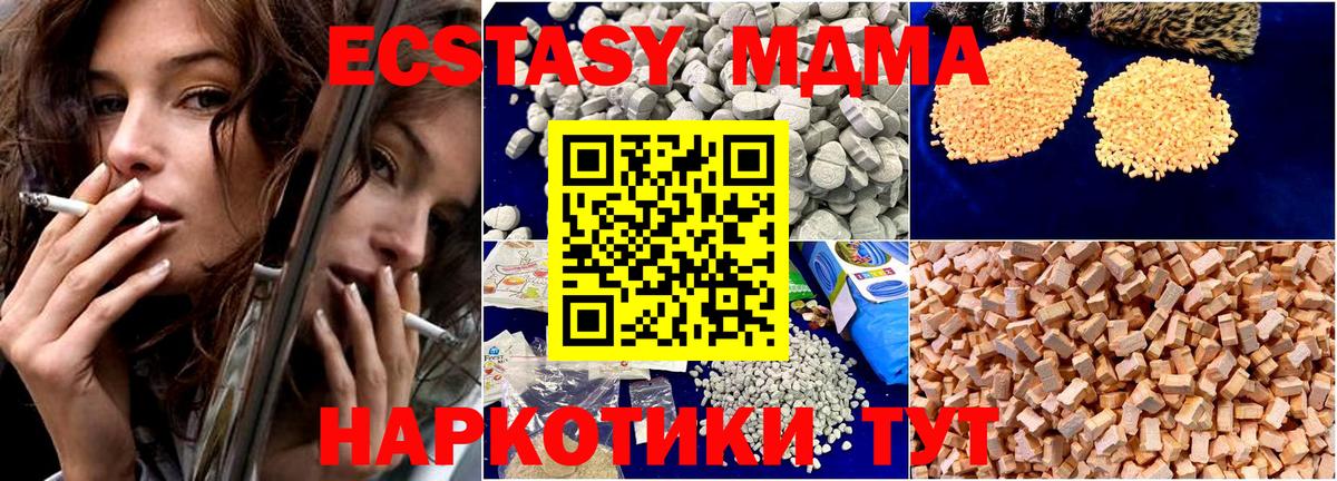 MDMA VHQ  Вход с VPN  Зеленогорск 