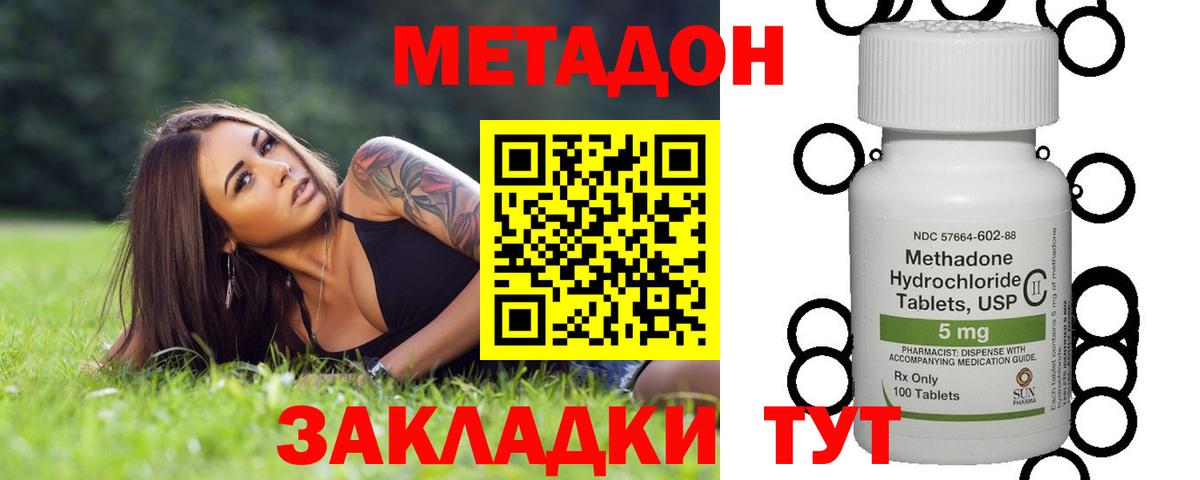 МЕТАДОН VHQ  Метадон мёд  Вход с VPN  Зеленогорск 