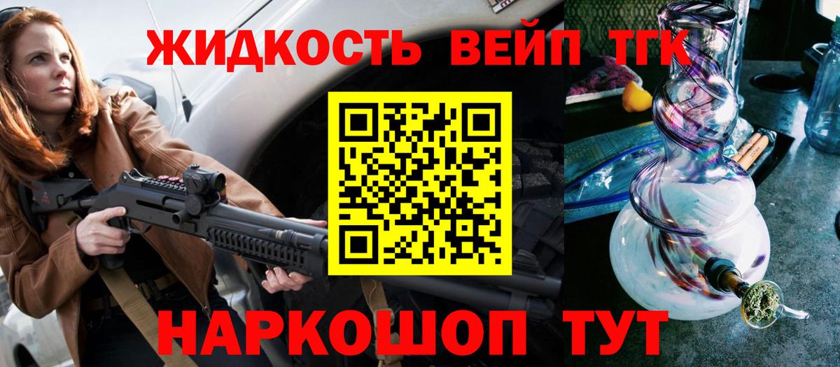 Зеленогорск  Дистиллят ТГК вейп  Вход с VPN 